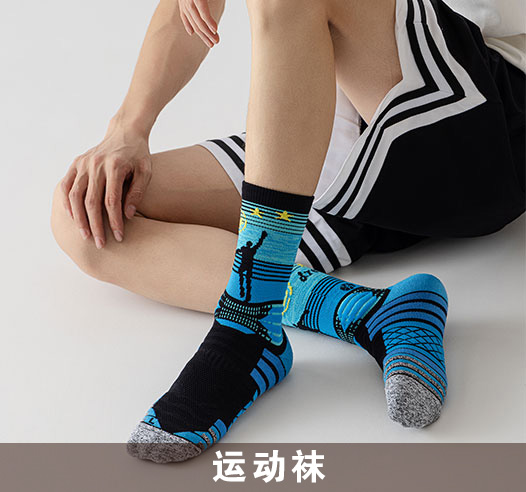 Sports socks