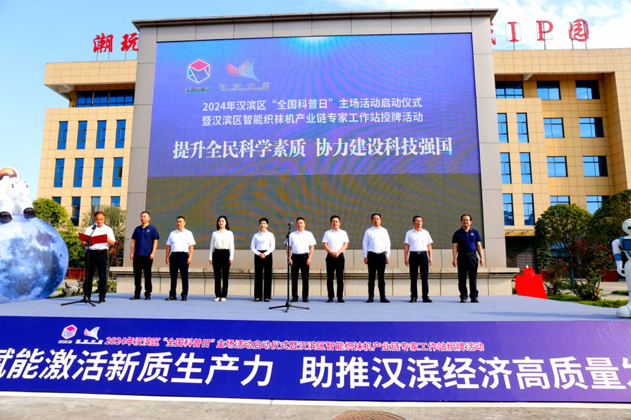 Hanbin District National Science Popularization Day Hanbin District National Science Popularization Day