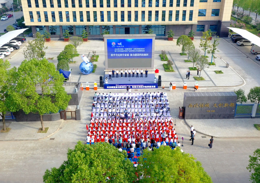 Hanbin District Hanbin District